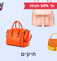 תיקים